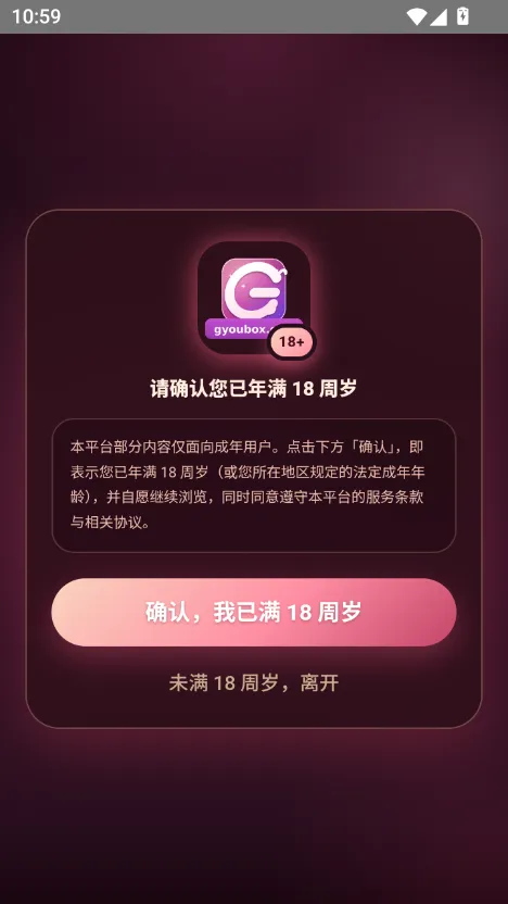 姬游社app 动漫与游戏
