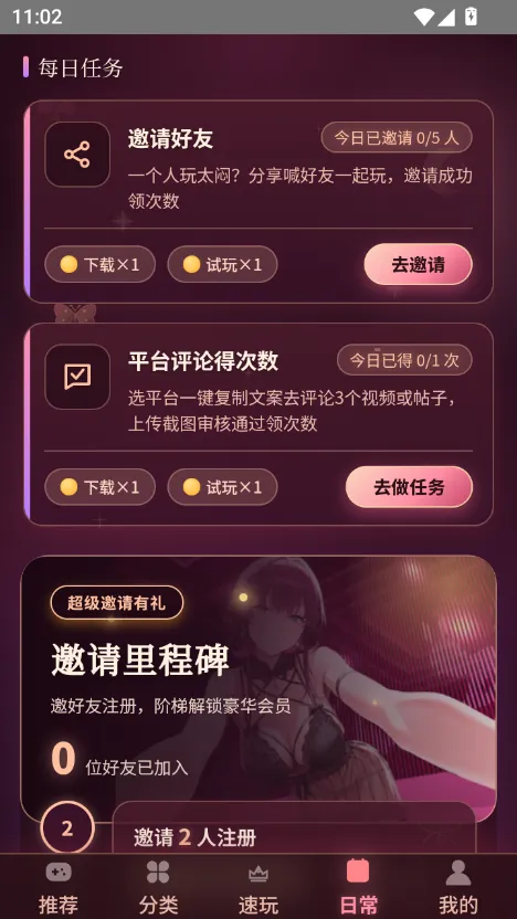 姬游社app 官方app下载