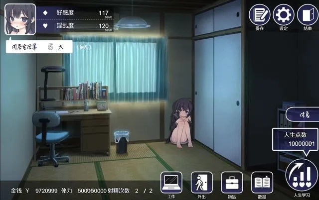姬游社作品 幸福家裡蹲的養成方法